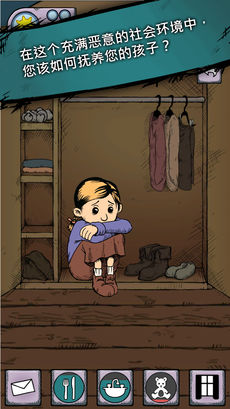 我的孩子：生命之源ios中文版