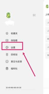 如何关闭阿里云盘自动备份