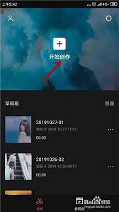 剪映如何调倍速