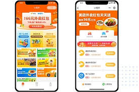 美团外卖怎么使用