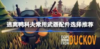 逃离鸭科夫幽灵怎么逃课打法