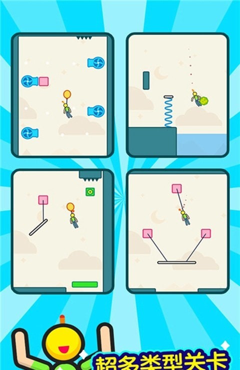 火柴人逃生大师官方版