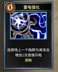 陷阱大师电风扇流派怎么玩