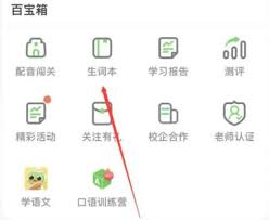 少儿趣配音app如何参加配音闯关