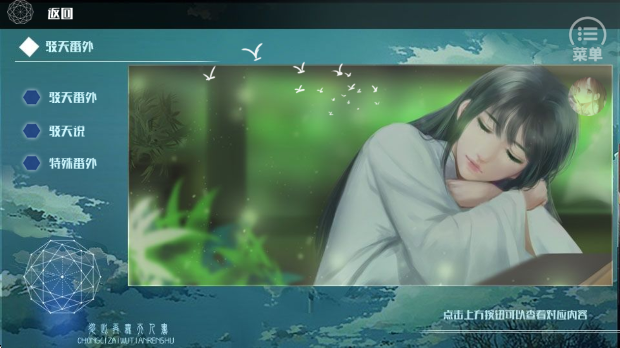 从此再无天人书碎梦篇存档版