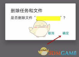 如何删除影音先锋任务文件