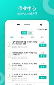 智学网app怎么查看学习资源分类