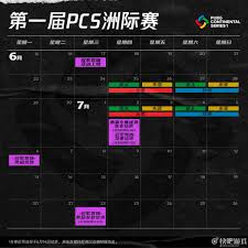 绝地求生冠军竞猜奖励何时发放