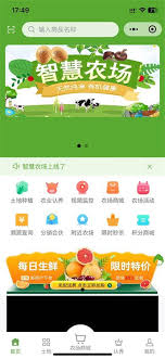 百度智慧农场登录入口在哪