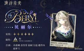 重返未来1999贝丽尔是否值得抽取