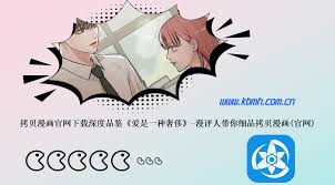 拷贝漫画免费入口官网在哪