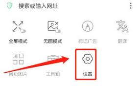 alook浏览器如何标记广告