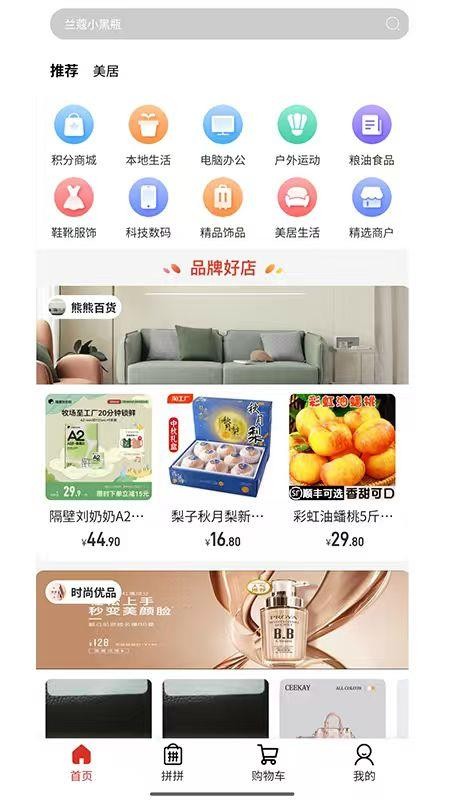 金沃易购全新版本