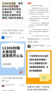 铁路12306车票改签手续费是多少