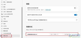 微软Edge浏览器怎么快速截屏及编辑图片