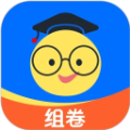 组卷免费正版