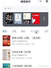 微信读书如何用微信登录