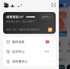 如何将个人原创或翻唱音乐上传到网易云音乐