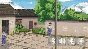 乡村老师教具如何搭配