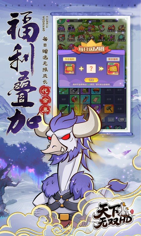 天下无双HD先行服