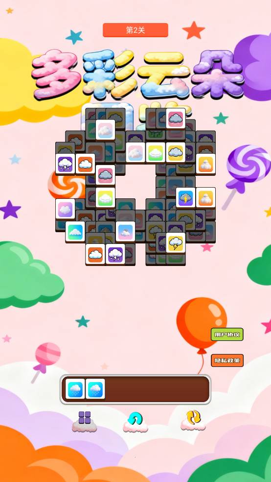 多彩云朵图鉴付费版