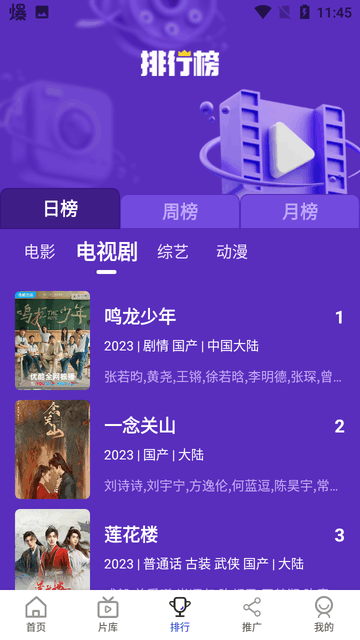 胖虎影视官网版