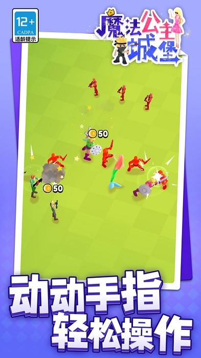 魔法公主城堡测试版