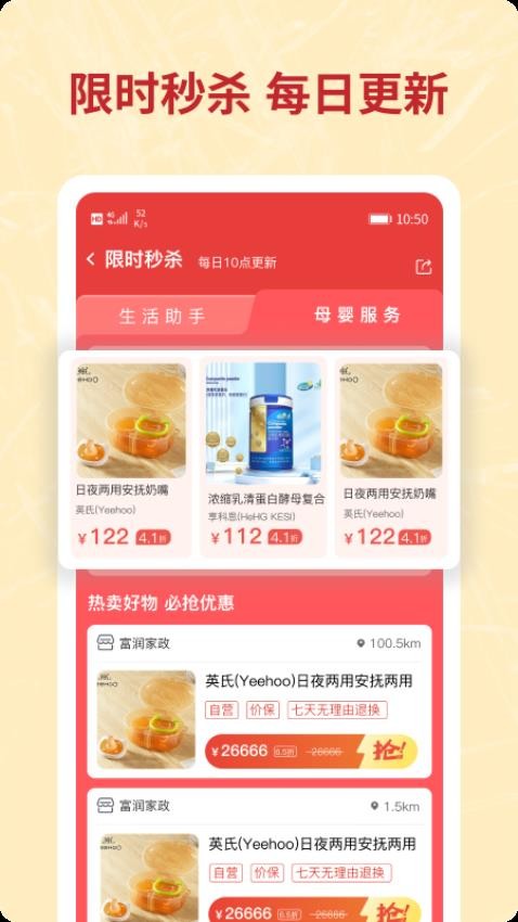 咪婴伴侣定制版