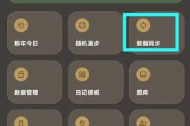 榴莲日记app如何设置自动保存间隔时间