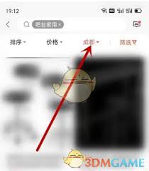 转转如何搜索同城商品