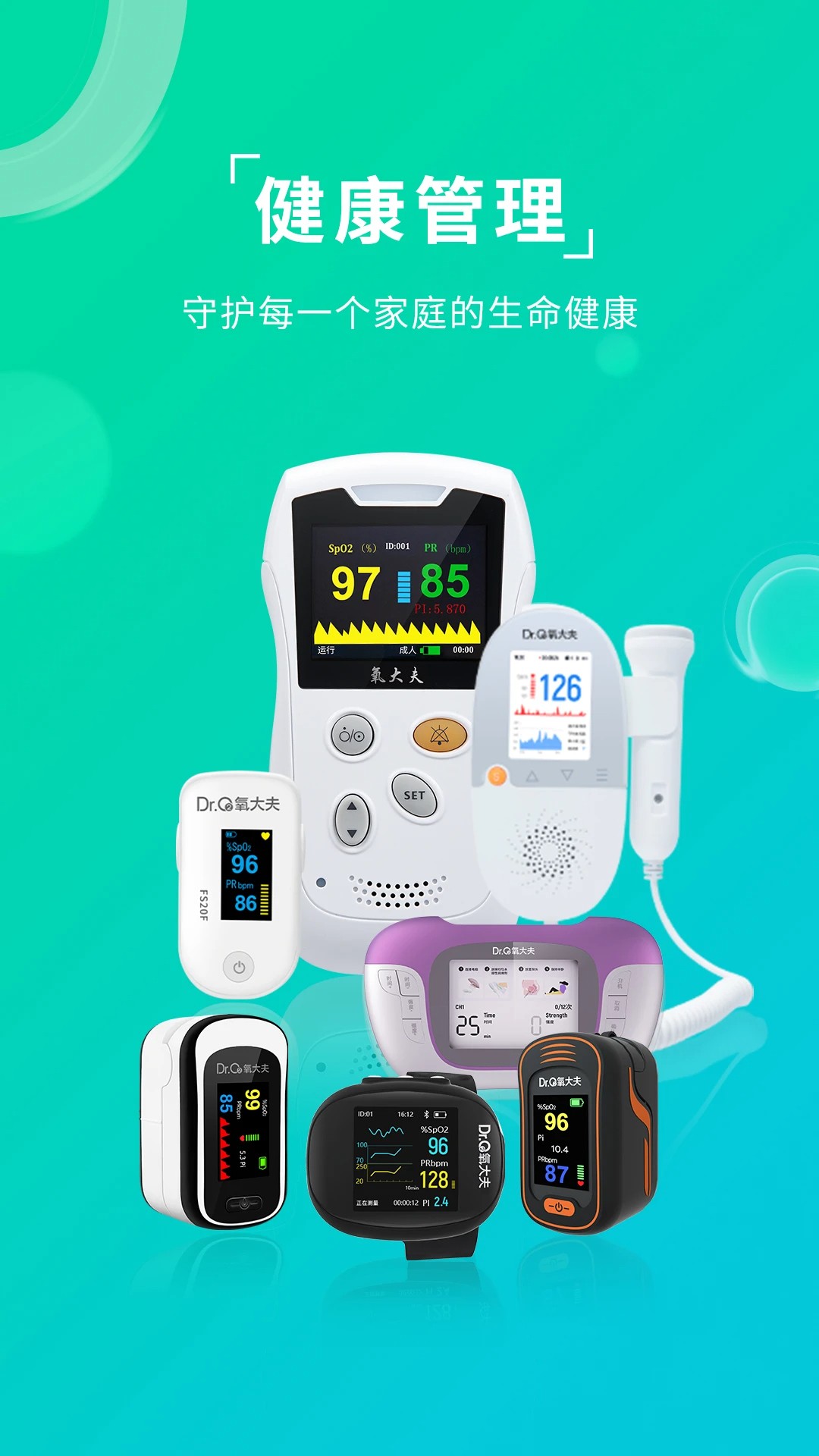 艾瑞特健康手机版