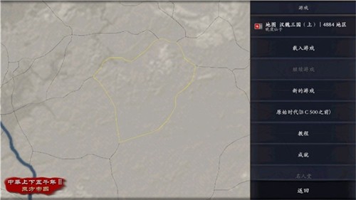 中华上下五千年2修改版