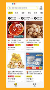 省鸭app如何下单