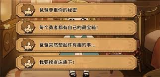 火山的女儿12岁后再度重逢爸爸目标对话怎么选