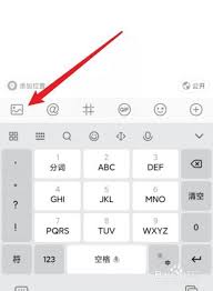 iphone微博如何发切九宫格