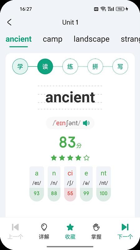 优学同步英语正式版