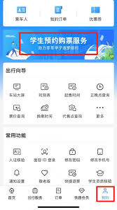 12306怎么看不同席别剩余票数