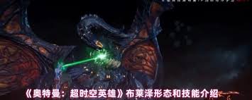 奥特曼超时空英雄布莱泽技能是什么