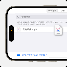iPhone如何自定义铃声
