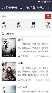 奇书网电子书TXT怎么下载
