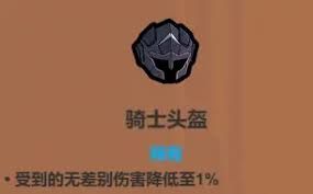 魔法工艺自爆流核心遗物都有啥