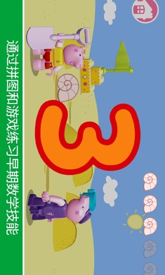 乐高：小猪佩奇完整版