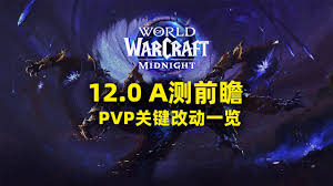 魔兽世界至暗之夜a测法师有哪些改动