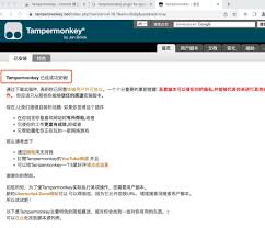 油猴浏览器插件如何添加脚本