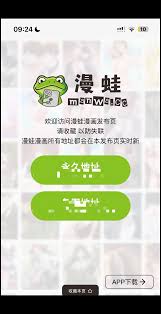 漫蛙如何搜索漫画