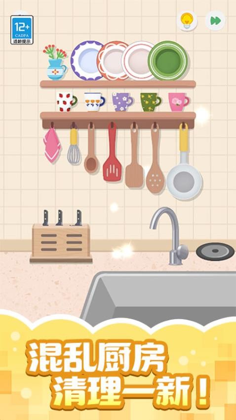 收纳小当家中文版