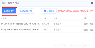 如何下载小众ed2k文件
