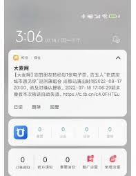 大麦app如何转赠电子票