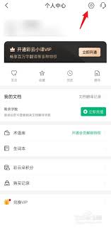 彩云小译如何添加翻译语言