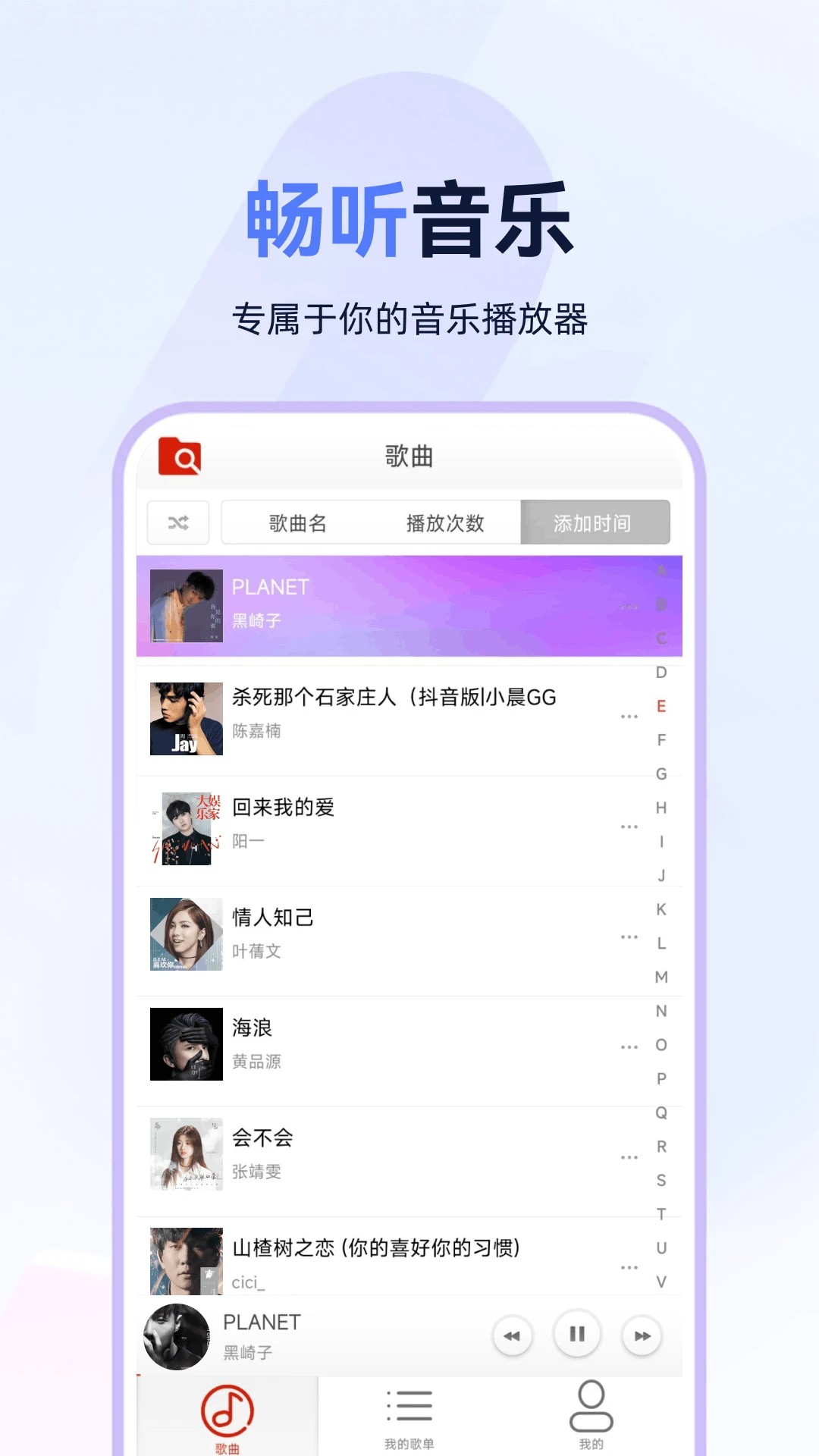 狗酷音乐播放器安卓版